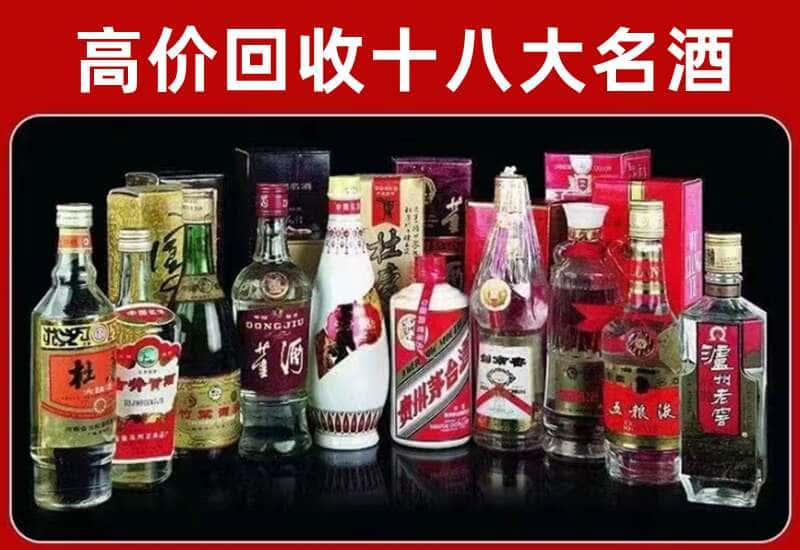 美姑县茅台酒回收